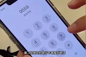 手机丢了，别以为挂失手机卡就可以，不冻结银行卡一样没余额视频封面