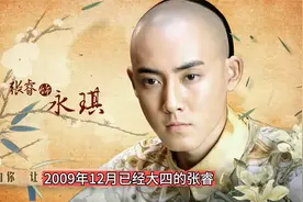 《新还珠》张睿结缘“五阿哥”，长相贵气被制片人认可视频封面