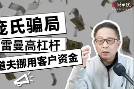 加密货币交易所FTX玩“欺诈三合一”，比特币迎来雷曼时刻？！视频封面