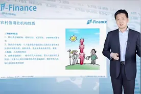 农村信用合作社视频封面