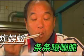 台湾大叔活捉大蜈蚣，一晚能捉几百条，油炸泡酒花样不断。视频封面