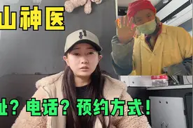 关于丽江雪山神医的问题都在这条视频里了，我尽力了！