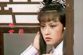 问世间情是何物，天南地北双飞客，《问世间》，吕有慧版李莫愁视频封面