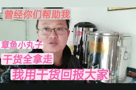 章鱼小丸子的配方和制作方法分享给想创业的朋友们，抓紧收藏