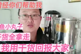章鱼小丸子的配方和制作方法分享给想创业的朋友们，抓紧收藏视频封面