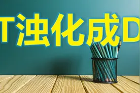 美式英语清辅音t浊化成浊辅音d的情况视频封面