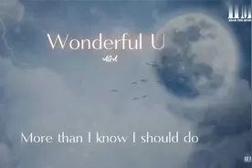 【英文歌学口语】教你唱《Wonderful U》【转载】