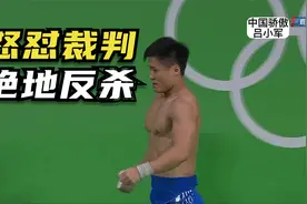 粉丝比国内多，举重时吐舌头，惹央视解说怒怼裁判，军神-吕小军