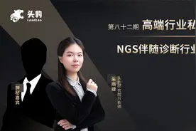 NGS伴随诊断行业概览视频封面