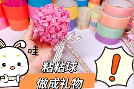 挑战把彩虹粘粘球做成礼物，制作过程简单，成品太美了视频封面