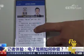 电子驾驶证如何申领？速看这份操作指南！视频封面