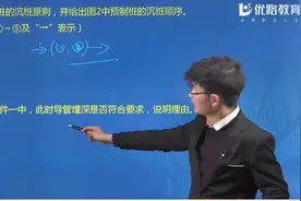 二建《市政实务》案例必会5： 预制桩的沉桩顺序 学浪计划视频封面