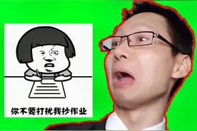 1道小学二年级的语文填空题，太难了！最后一位真敢扯皮！视频封面