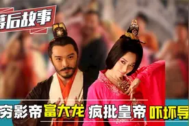 "最穷影帝"富大龙：生活困难送外卖谋生，拍亲密戏太强把白冰吓坏视频封面
