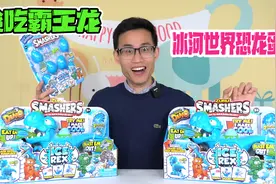 冰河世纪贪吃霸王龙，敲击背部孵化恐龙蛋，找到稀有恐龙头骨化石视频封面