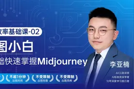 表情包变现教程——Midjourney的高级使用方法视频封面
