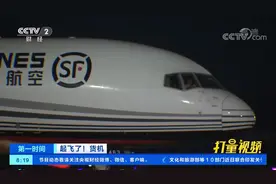 记者探访杭州萧山机场：一家航司一天进出70架次全货机|第一时间视频封面