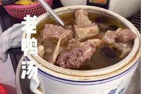 广东人教你做一道靓汤—老鸭汤，汤汁澄清鲜甜，很适合秋冬喝哦视频封面
