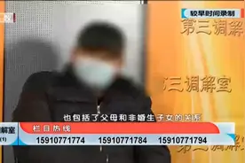 妻子生完孩子就走，丈夫养大女儿，今前妻又回来了丨第三调解室视频封面