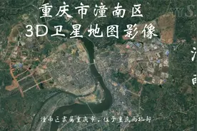 【潼南3D卫星地图影像】不一样的视角看家乡---潼南视频封面
