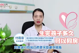 生完孩子后多久可以同房？看准这个时间，注意一事！视频封面