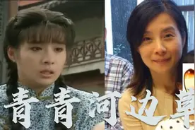 青青河边草：29年后演员对比，61岁刘芳变化最小，长大的小草好美视频封面