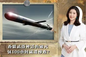 100小时打破苏制武器的神话？海湾战争对我军作战体系有何影响？视频封面