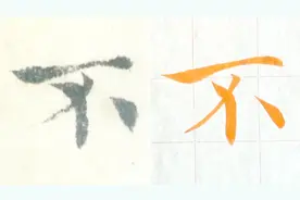 毛笔书法创作，用倪宽赞笔法创作，王维《鹿柴》：不视频封面