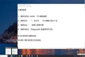 win10实用技巧精准搜索，多次复制粘贴视频封面