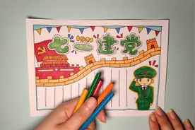 简单实用七一建党100周年手抄报怎么画？手绘一幅为庆祝生日快乐视频封面