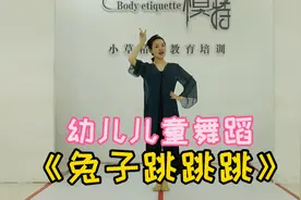 幼儿儿童舞蹈《兔子跳跳跳》可爱欢快，适合幼儿园早操跳的舞蹈