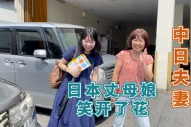 日本丈母娘迫不及待的问我们是男孩还是女孩，告诉她后，很开心视频封面