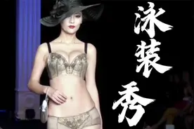 【泳装秀混剪】活力四射，青春飞扬，小姐姐在舞台展现自己视频封面