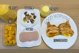 鸡蛋水开煮180秒，做成的苏格兰流心蛋 ，早餐这样吃太美味了吧视频封面