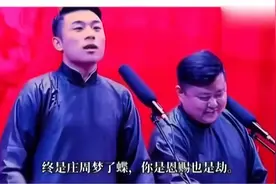 张九南拍醒木时竟然犹豫了，从此再无定场诗，终了！视频封面
