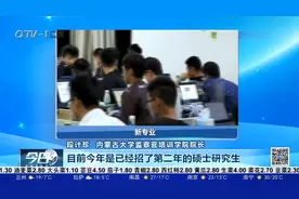 多地高校设纪检监察学院，学什么？谁来教？视频封面