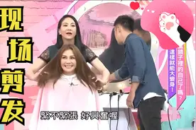吴依霖现场闻詹子晴文头发，一脸想吐的表情，现场给女嘉宾剪短发视频封面