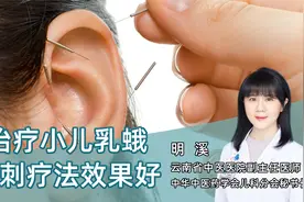 孩子扁桃体发炎，试试在耳朵上治疗，迅速缓减炎症还不怎么痛视频封面
