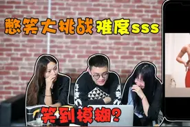 办公室大乱逗：憋笑大挑战，难度sss级，承包了我一年的笑点视频封面