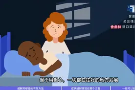 舍曲林——趣味动画讲解抑郁症
