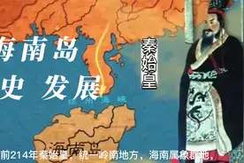 海南岛的历史与现在#海南#三亚#博鳌视频封面