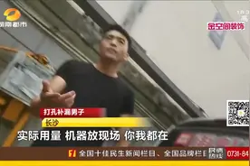房屋补漏“钻孔注胶”骗局揭秘，按斤收费像“天价”（二）视频封面