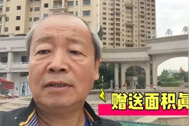 惠州大亚湾离深圳2公里，高档小区赠送面积大，房价却不高！视频封面