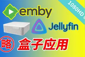 CoreELEC kodi的Linux Amlogic盒子Emby Jellyfin播放4K60P斐讯N1