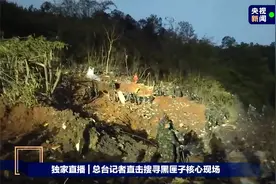 失事飞机残骸抛撒面积非常大视频封面