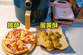 孩子想吃披萨，用空气炸锅做，全程无油烟，方便又卫生，超喜欢