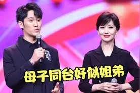 赵雅芝与小儿子黄恺杰同台，母子站在一起更像是姐弟，基因太强大视频封面