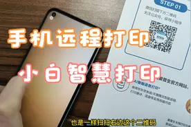 爱普生打印机小白智慧打印，远程打印，微信小程序打印