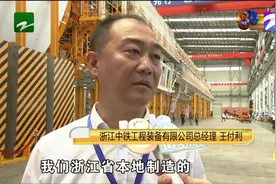 “之江号”盾构机在杭州下线 超大直径“浙江制造” 将有何用处？视频封面