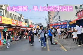 山东淄博，看到这种情况，你说还能火多久